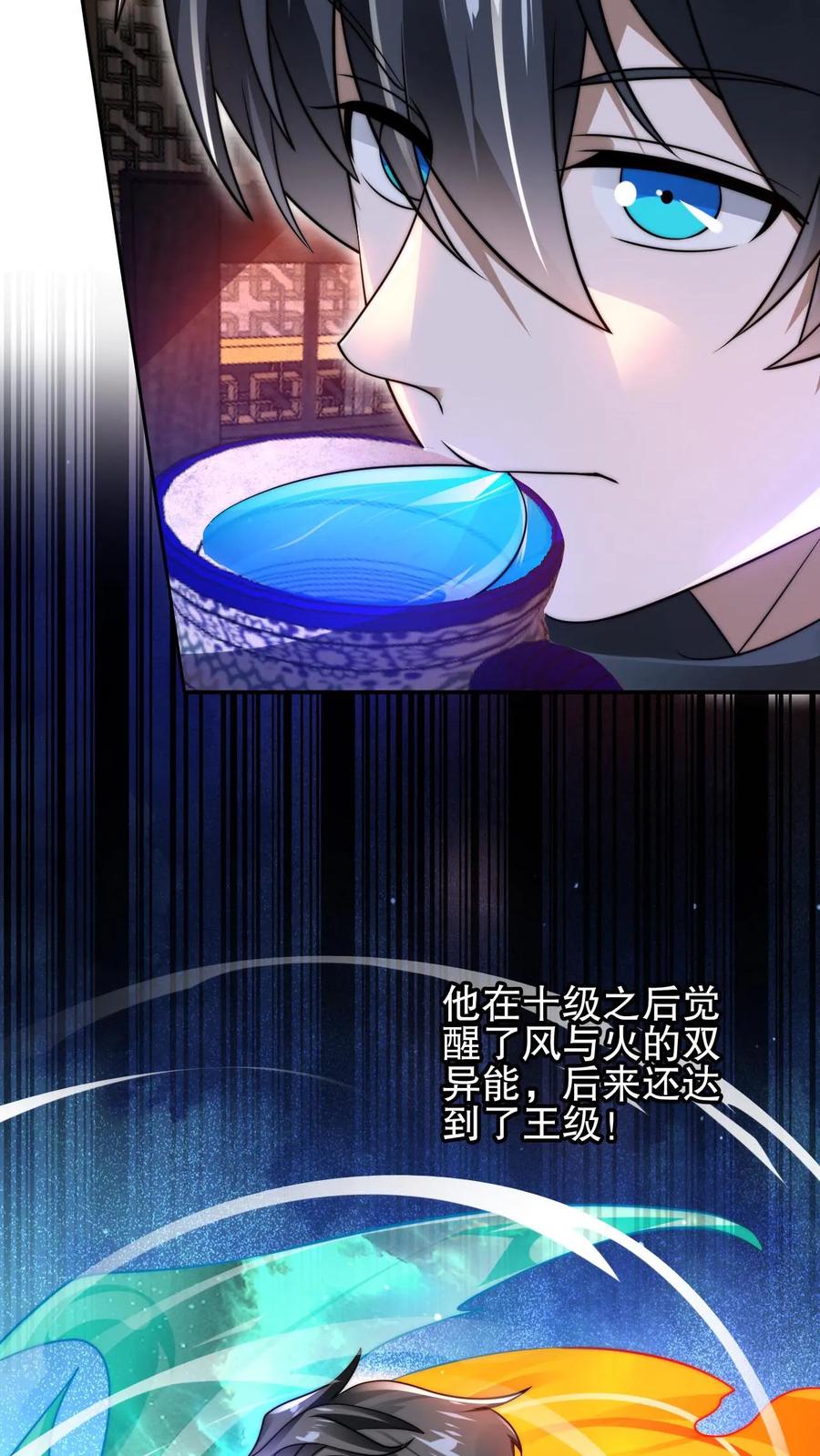 《空间系老六，末世先囤一万吨猪肉》第143话 他是神仙吗？ 第14页