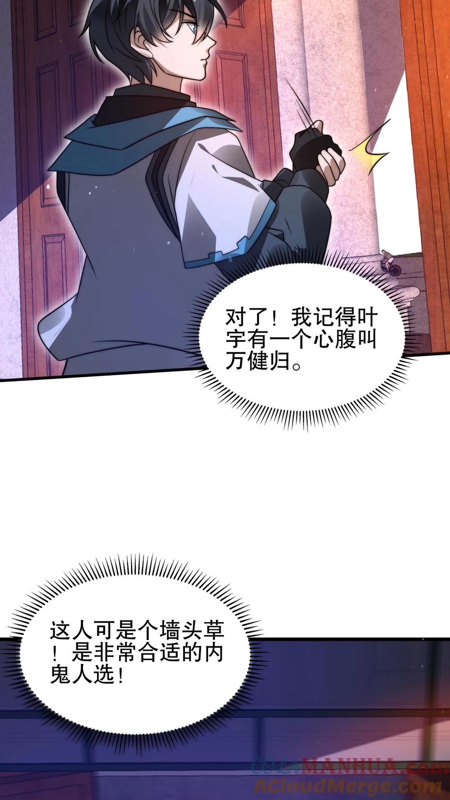 《空间系老六，末世先囤一万吨猪肉》第143话 他是神仙吗？ 第19页