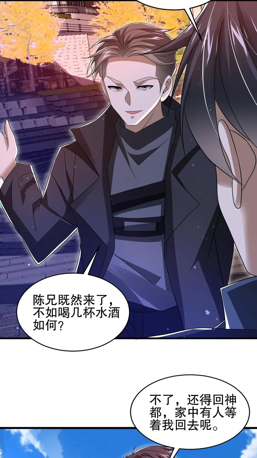 《空间系老六，末世先囤一万吨猪肉》第144话 陈“仙人”的示威 第24页