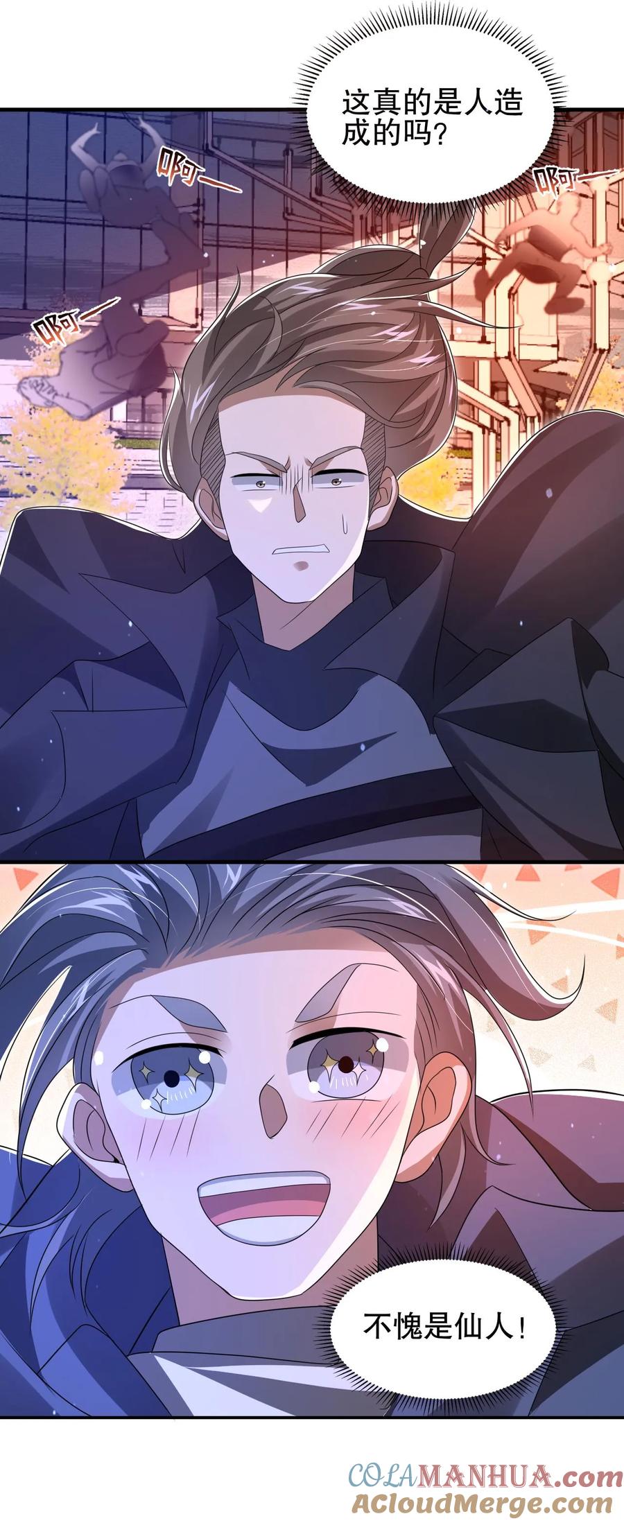 《空间系老六，末世先囤一万吨猪肉》第144话 陈“仙人”的示威 第27页