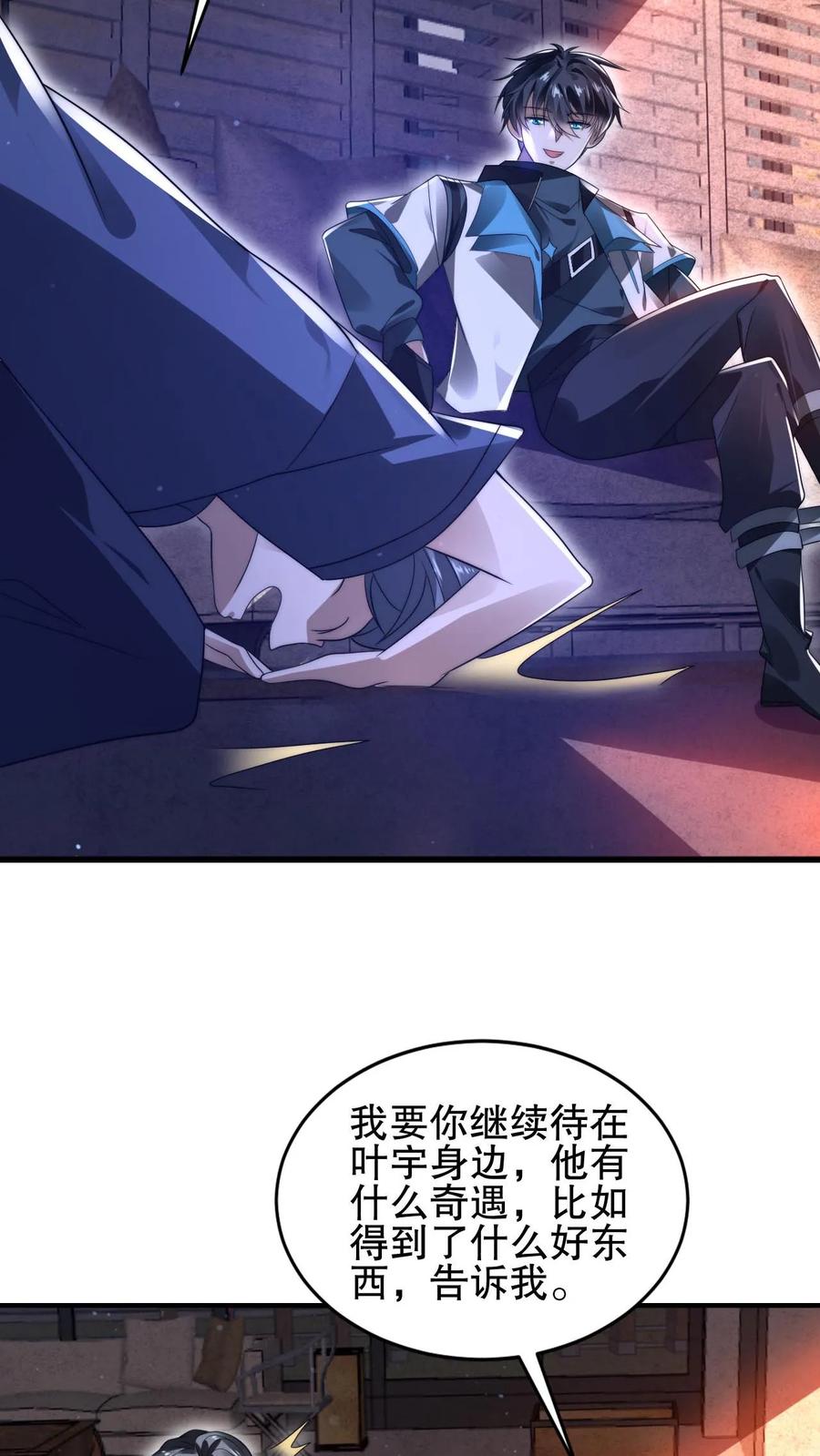 《空间系老六，末世先囤一万吨猪肉》第144话 陈“仙人”的示威 第12页