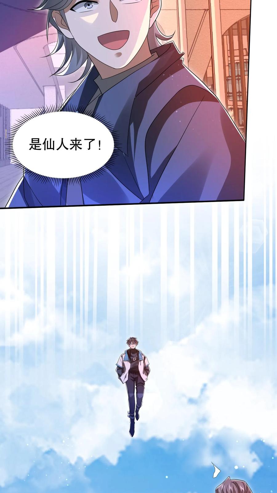 《空间系老六，末世先囤一万吨猪肉》第144话 陈“仙人”的示威 第20页