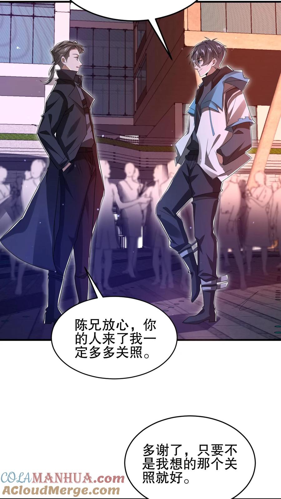 《空间系老六，末世先囤一万吨猪肉》第144话 陈“仙人”的示威 第23页