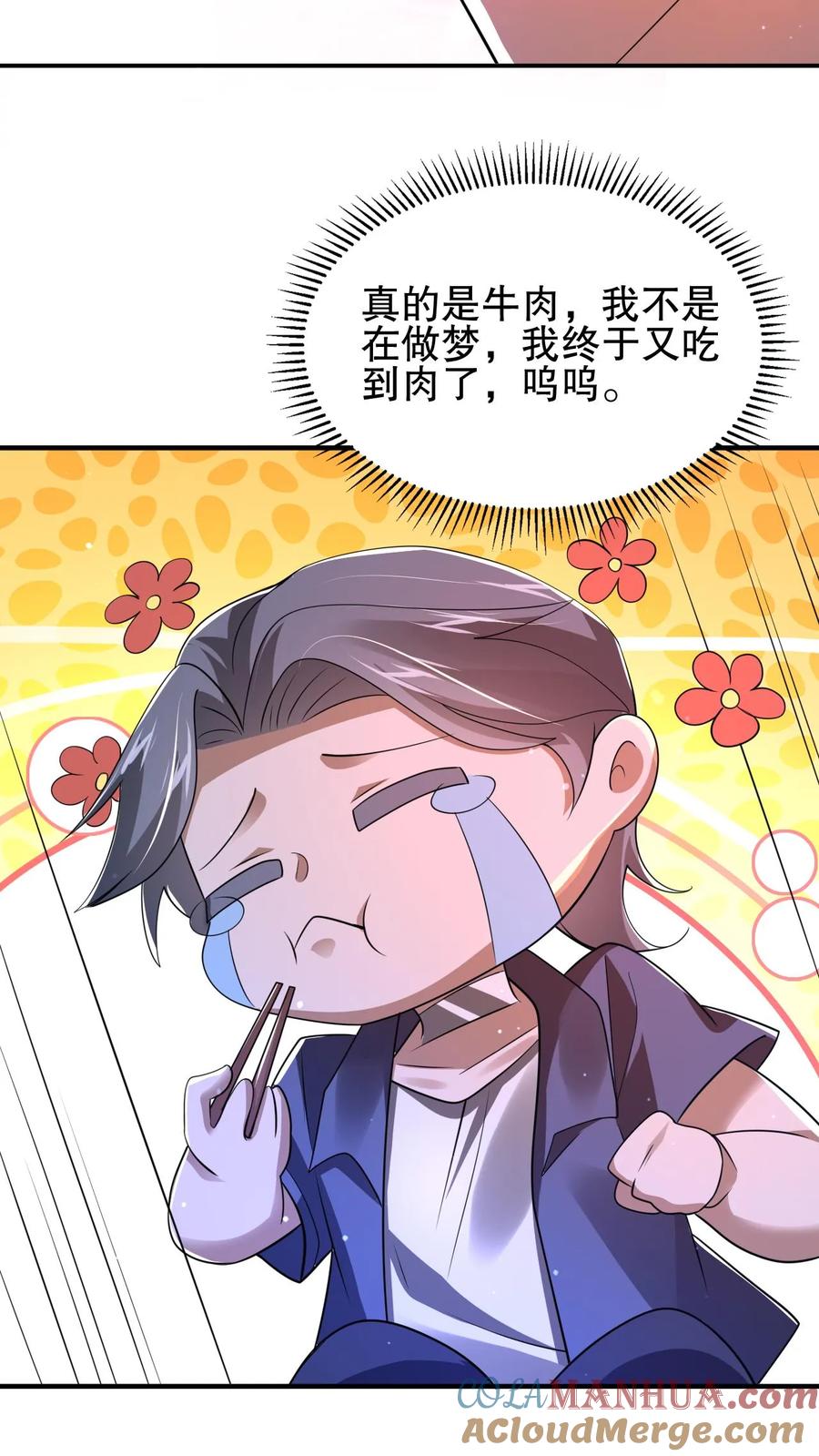 《空间系老六，末世先囤一万吨猪肉》第144话 陈“仙人”的示威 第5页