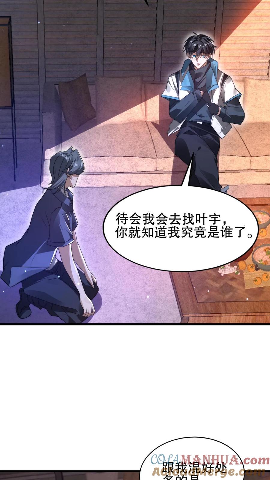 《空间系老六，末世先囤一万吨猪肉》第144话 陈“仙人”的示威 第15页