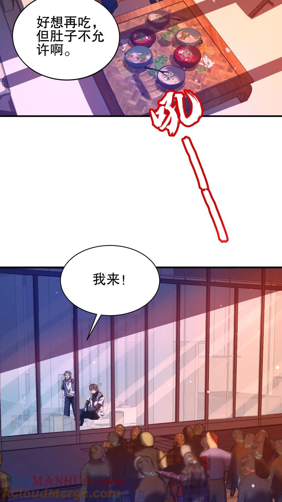 《空间系老六，末世先囤一万吨猪肉》第144话 陈“仙人”的示威 第7页