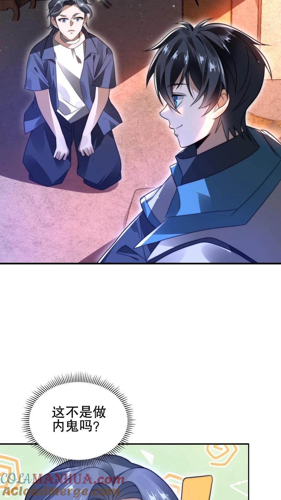 《空间系老六，末世先囤一万吨猪肉》第144话 陈“仙人”的示威 第13页