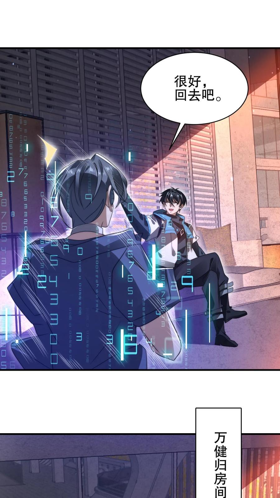 《空间系老六，末世先囤一万吨猪肉》第144话 陈“仙人”的示威 第18页