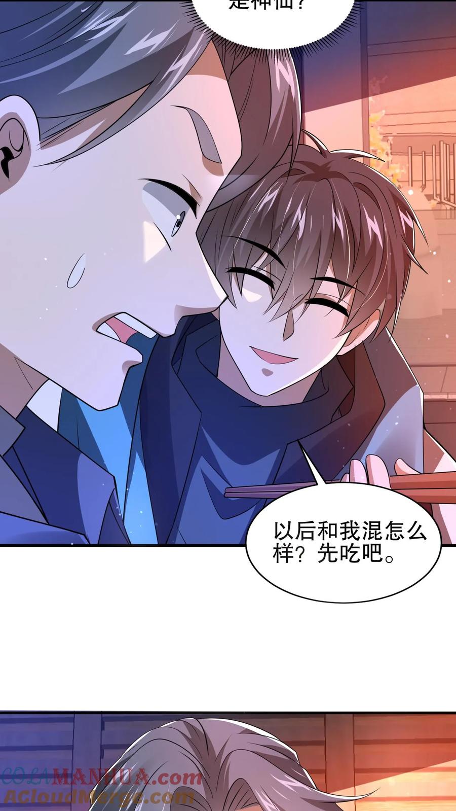 《空间系老六，末世先囤一万吨猪肉》第144话 陈“仙人”的示威 第3页