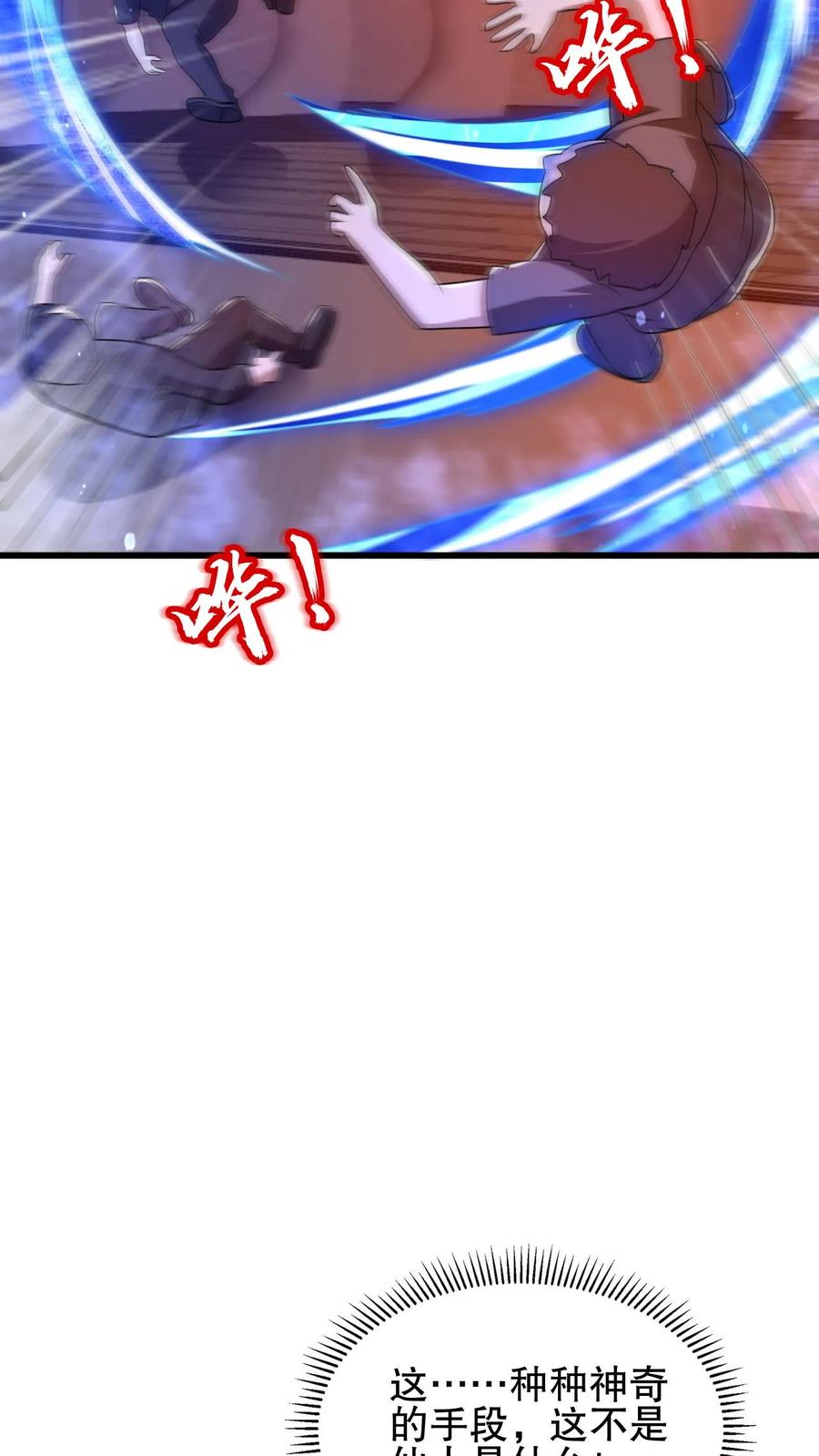 《空间系老六，末世先囤一万吨猪肉》第144话 陈“仙人”的示威 第10页