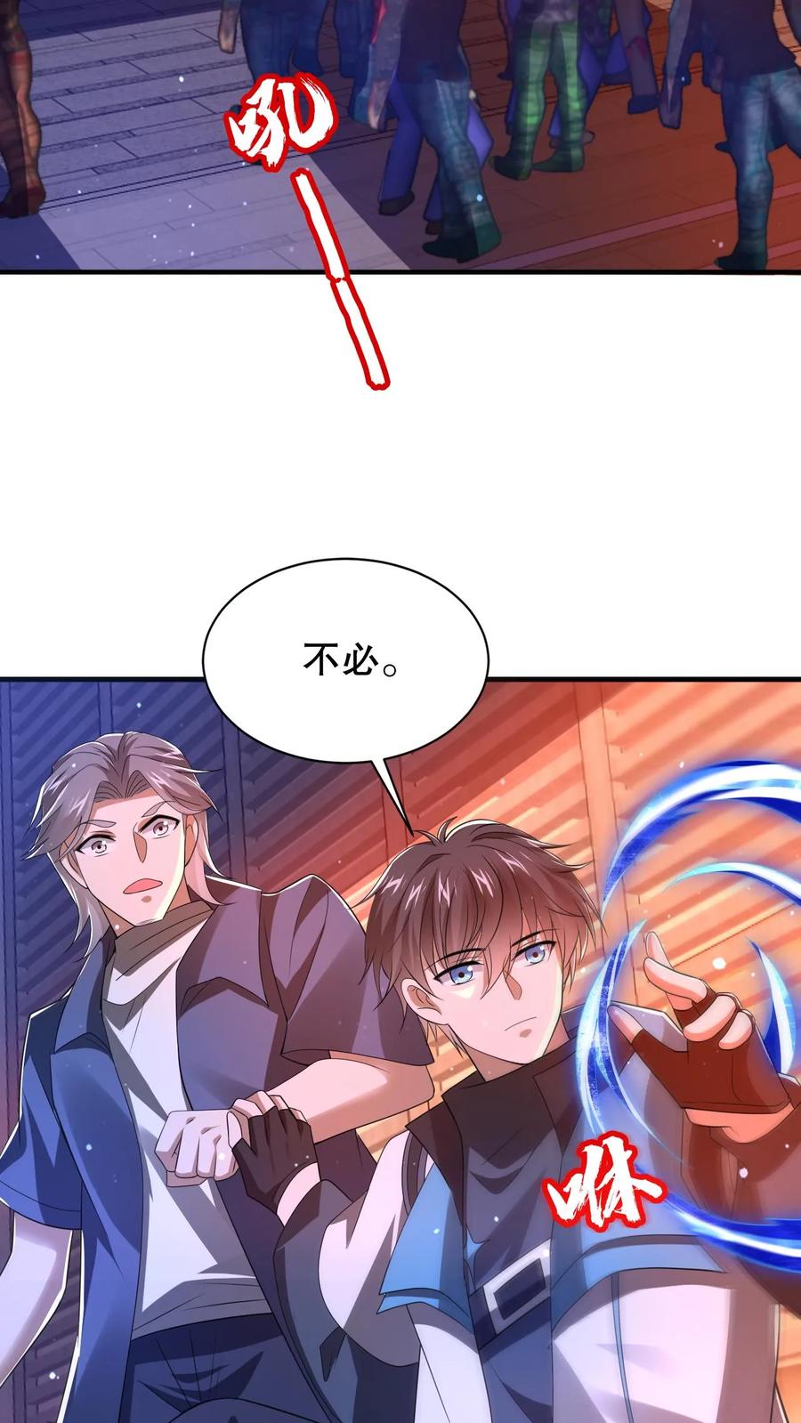 《空间系老六，末世先囤一万吨猪肉》第144话 陈“仙人”的示威 第8页