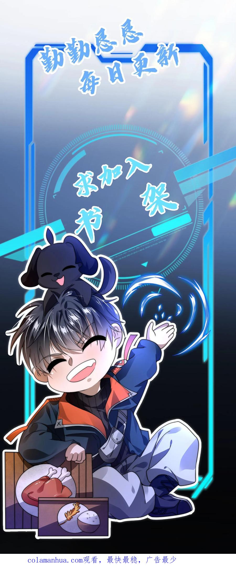 《空间系老六，末世先囤一万吨猪肉》第144话 陈“仙人”的示威 第28页