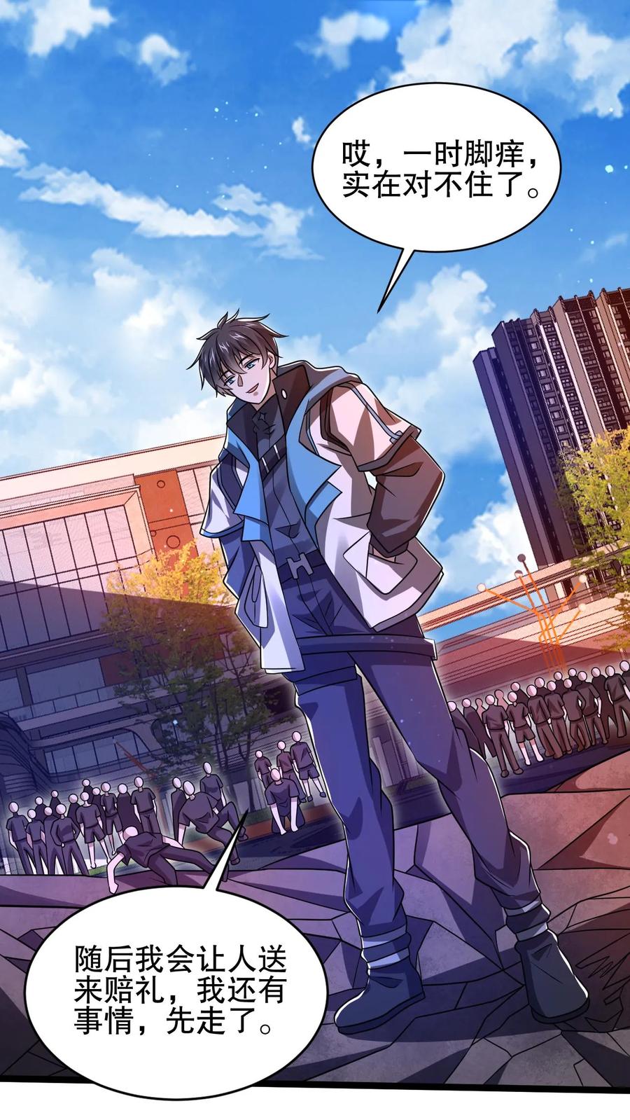 《空间系老六，末世先囤一万吨猪肉》第145话 迷幻果 第2页
