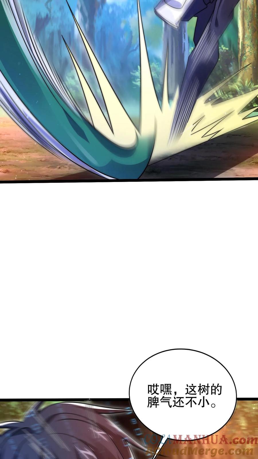 《空间系老六，末世先囤一万吨猪肉》第145话 迷幻果 第19页