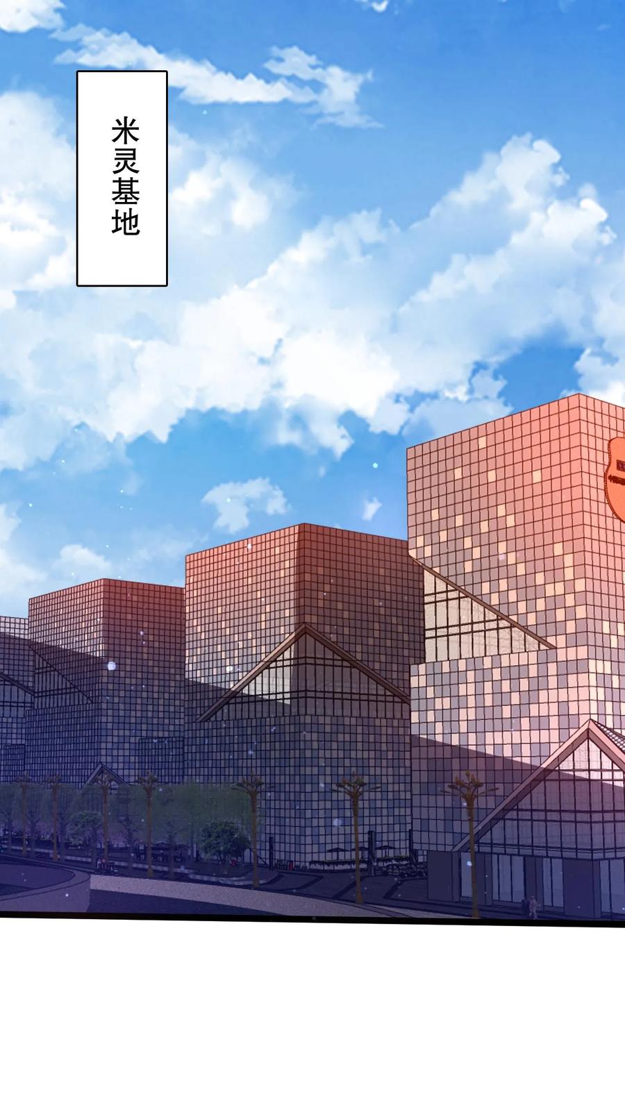 《空间系老六，末世先囤一万吨猪肉》第145话 迷幻果 第6页