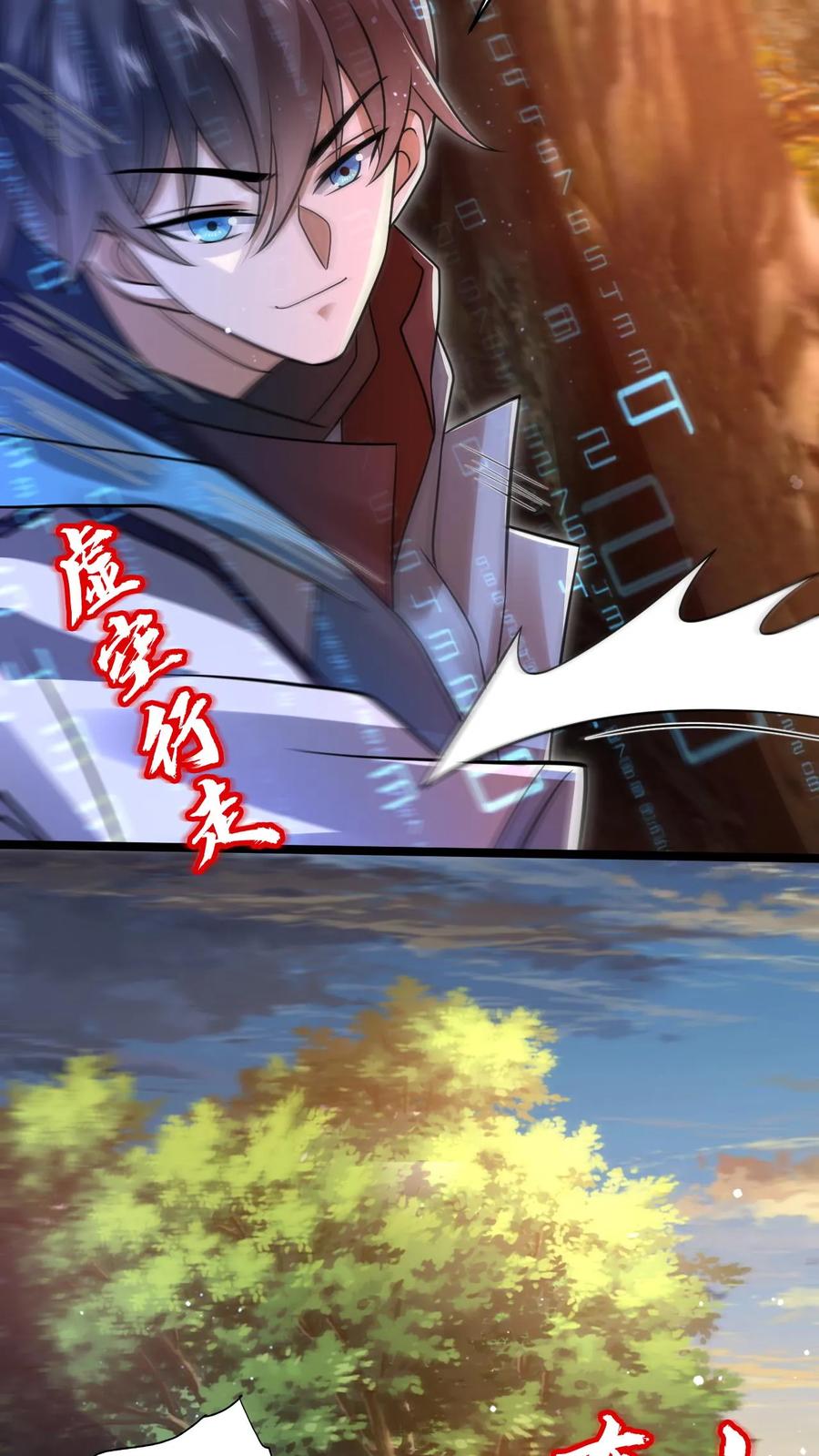 《空间系老六，末世先囤一万吨猪肉》第145话 迷幻果 第20页