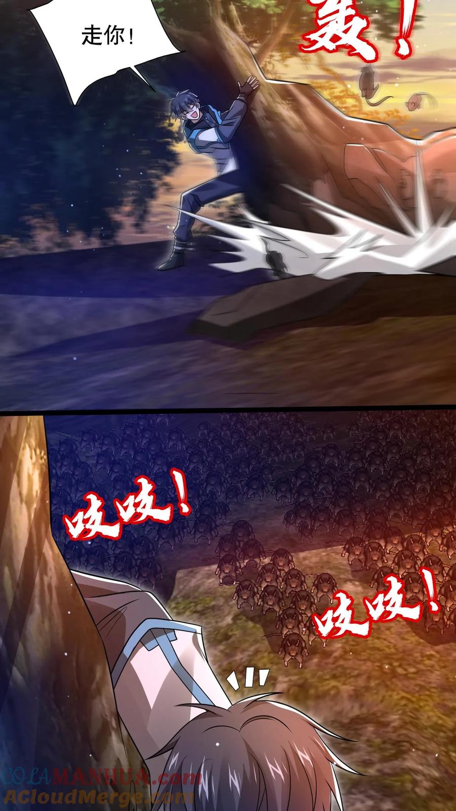 《空间系老六，末世先囤一万吨猪肉》第145话 迷幻果 第21页