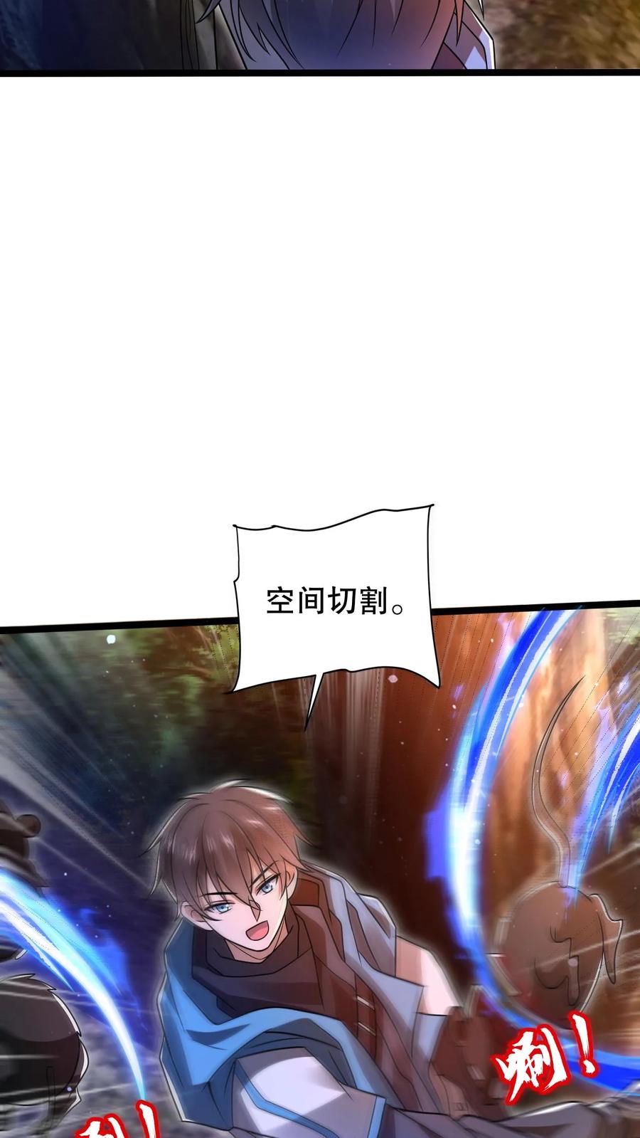 《空间系老六，末世先囤一万吨猪肉》第145话 迷幻果 第22页