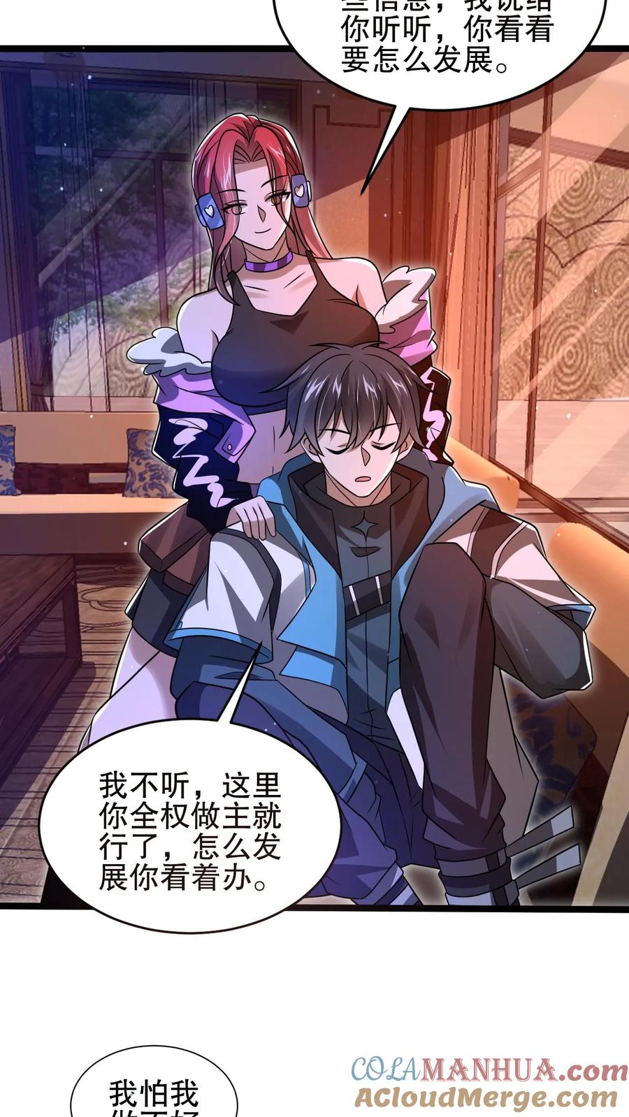 《空间系老六，末世先囤一万吨猪肉》第145话 迷幻果 第9页