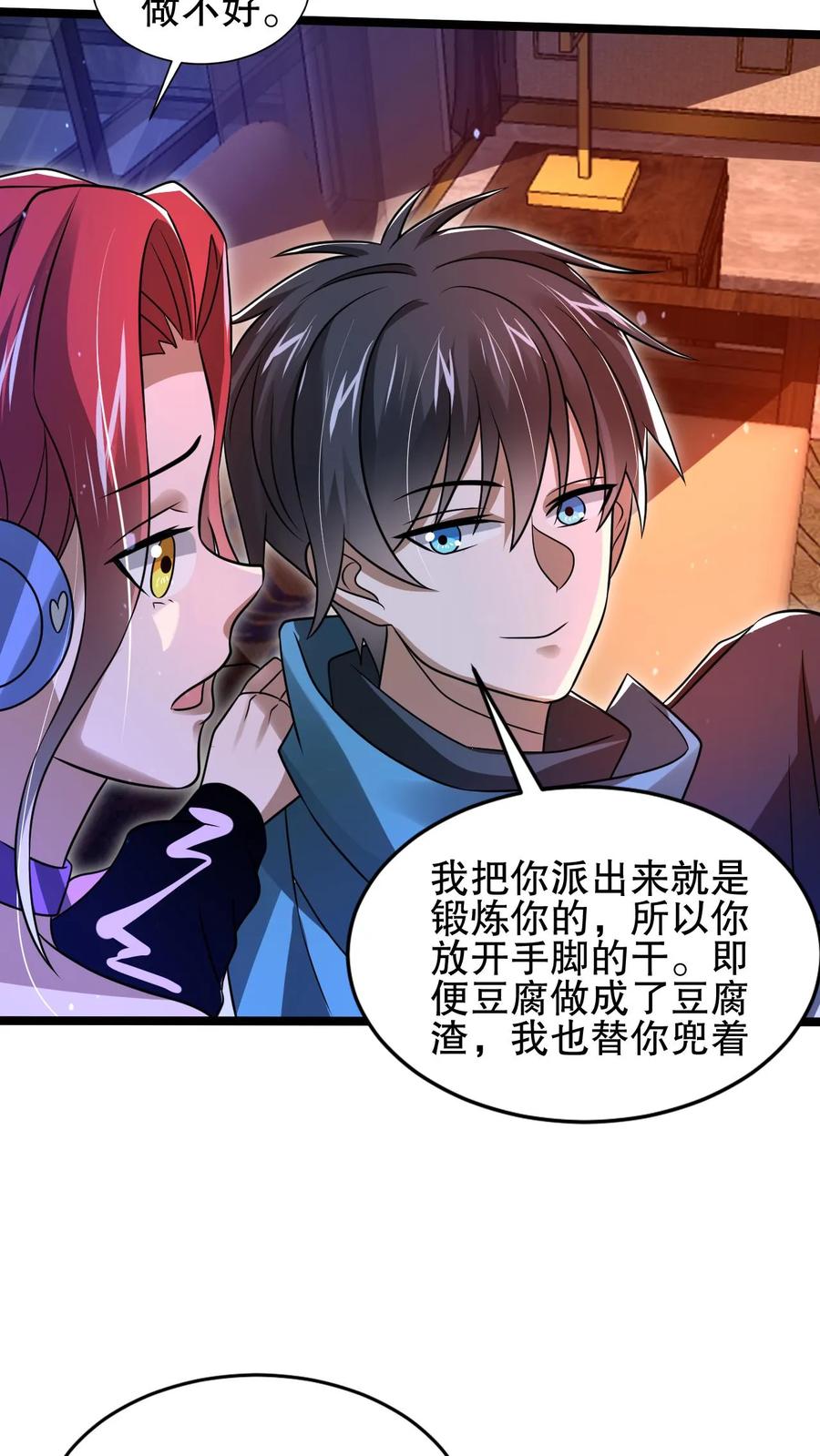 《空间系老六，末世先囤一万吨猪肉》第145话 迷幻果 第10页
