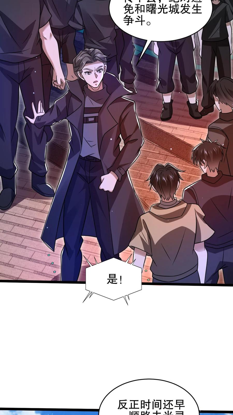 《空间系老六，末世先囤一万吨猪肉》第145话 迷幻果 第4页