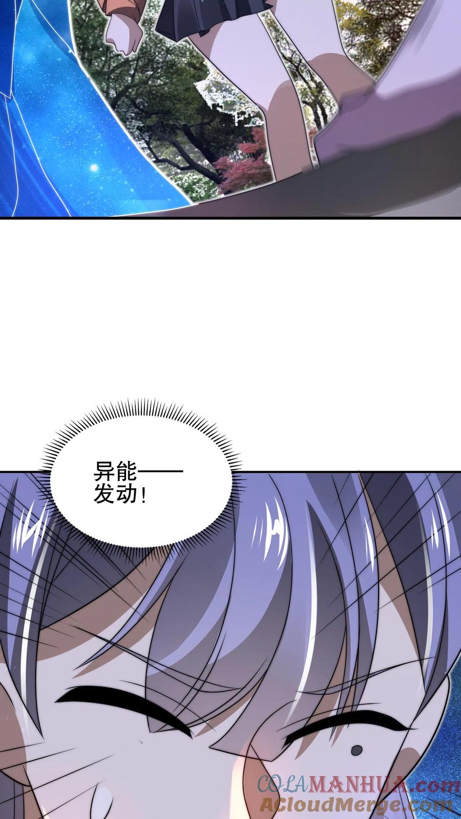 《空间系老六，末世先囤一万吨猪肉》第146话 被围攻的空间系女子 第27页