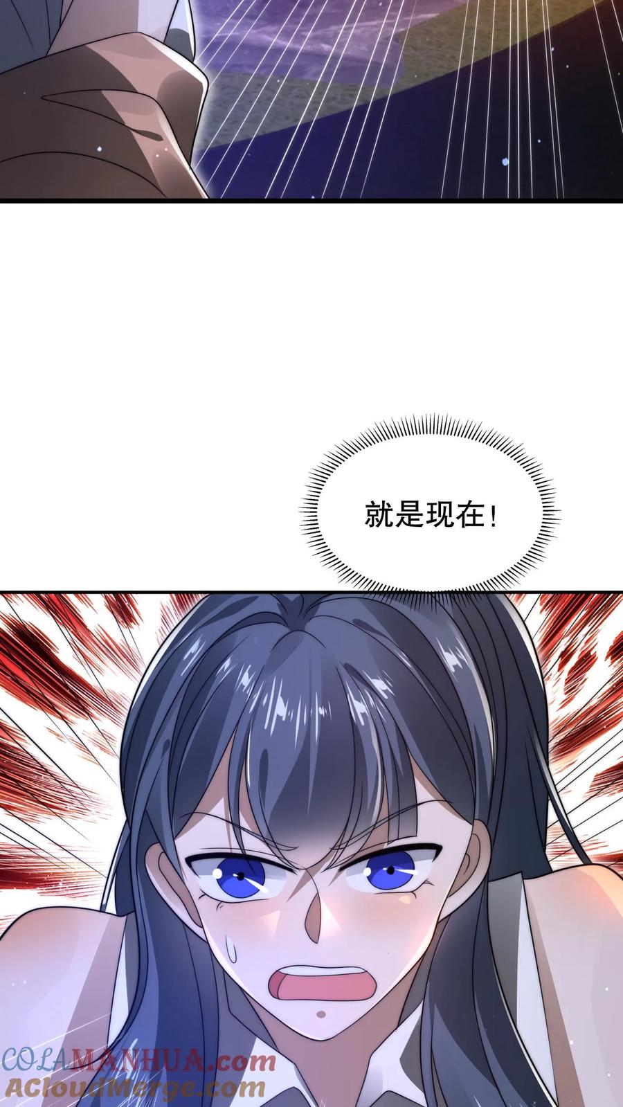 《空间系老六，末世先囤一万吨猪肉》第146话 被围攻的空间系女子 第15页