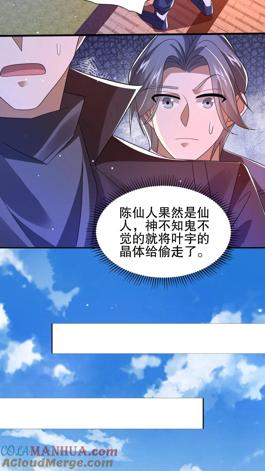 《空间系老六，末世先囤一万吨猪肉》第146话 被围攻的空间系女子 第9页