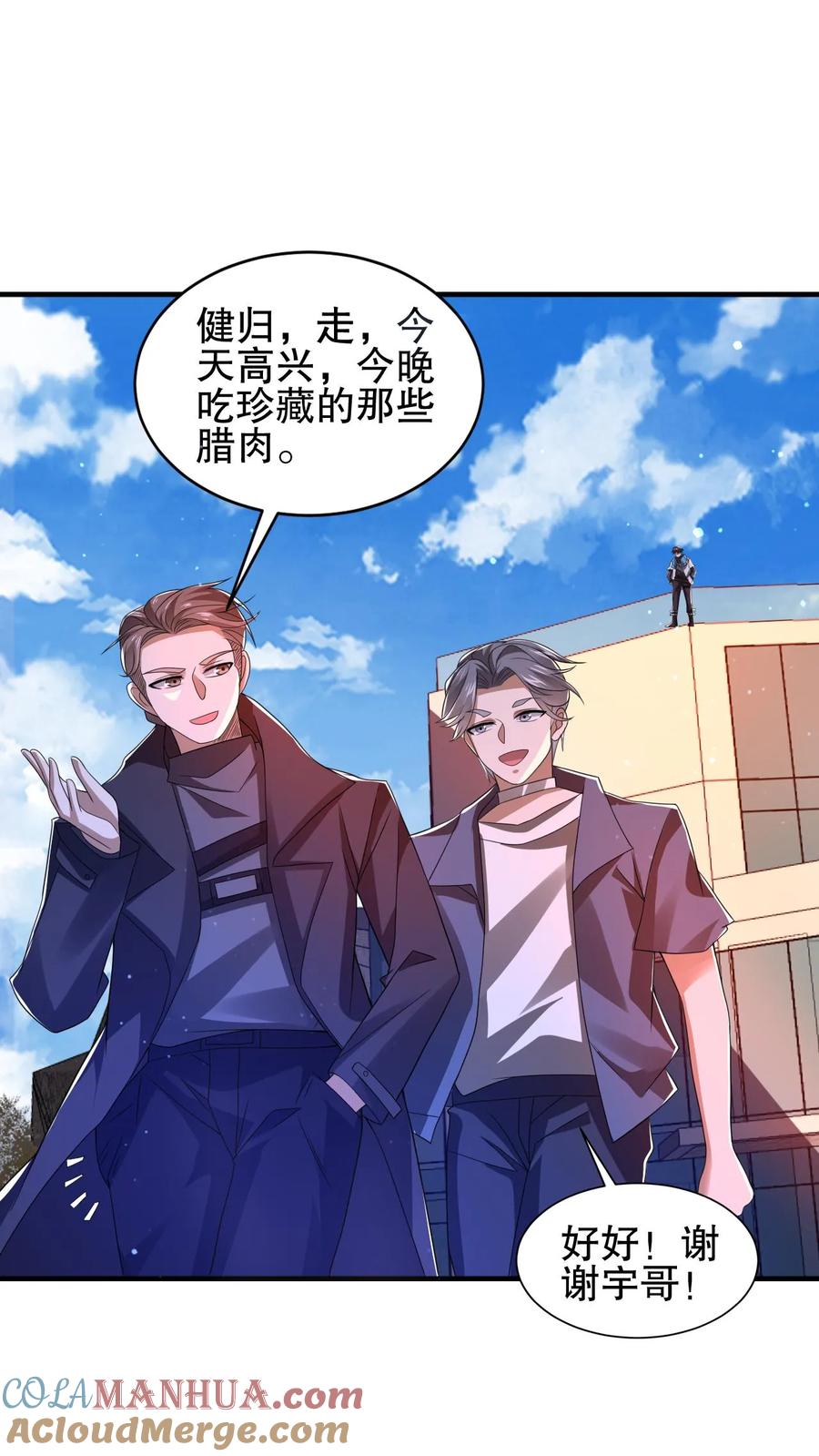 《空间系老六，末世先囤一万吨猪肉》第146话 被围攻的空间系女子 第3页