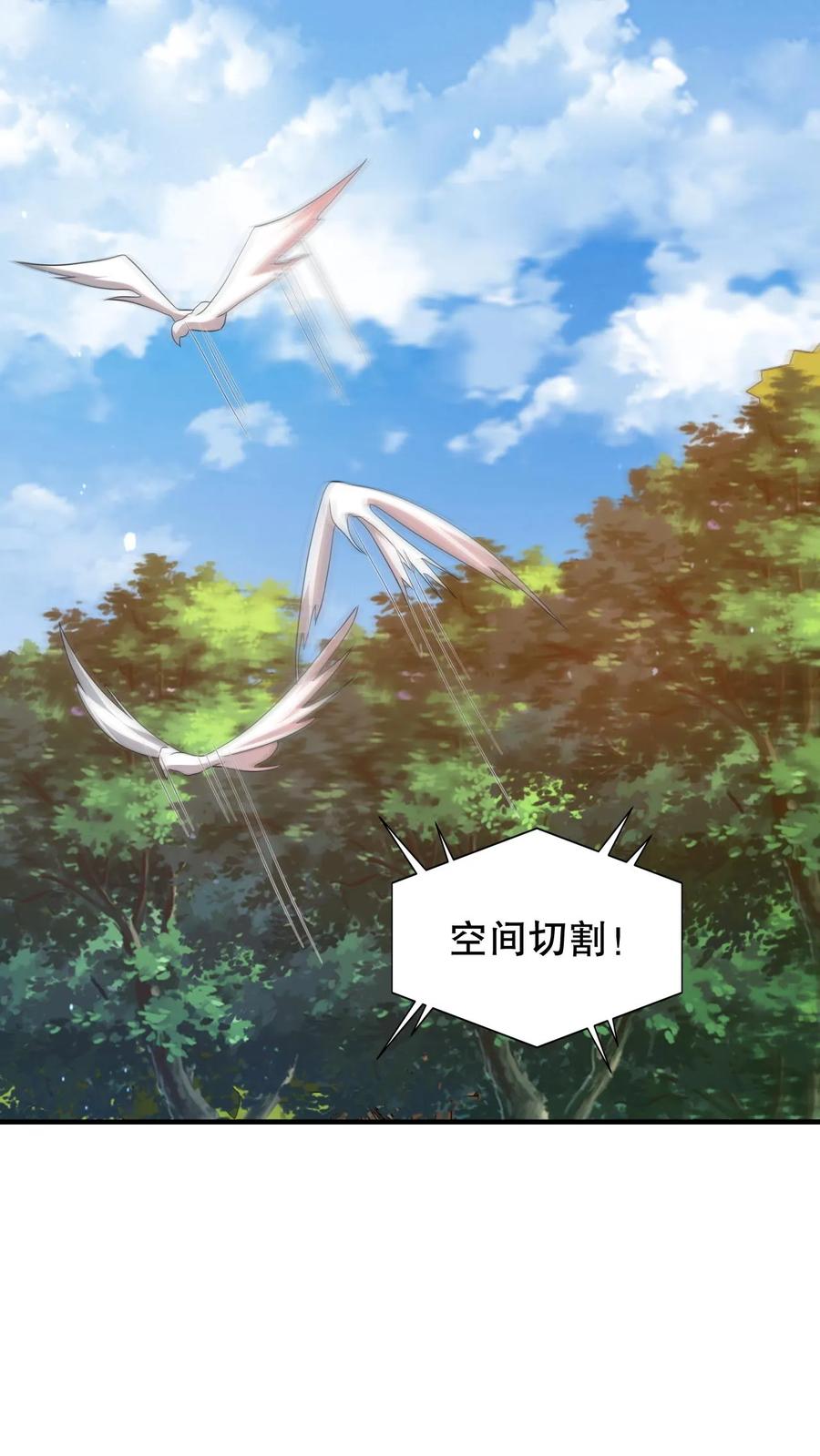 《空间系老六，末世先囤一万吨猪肉》第146话 被围攻的空间系女子 第10页