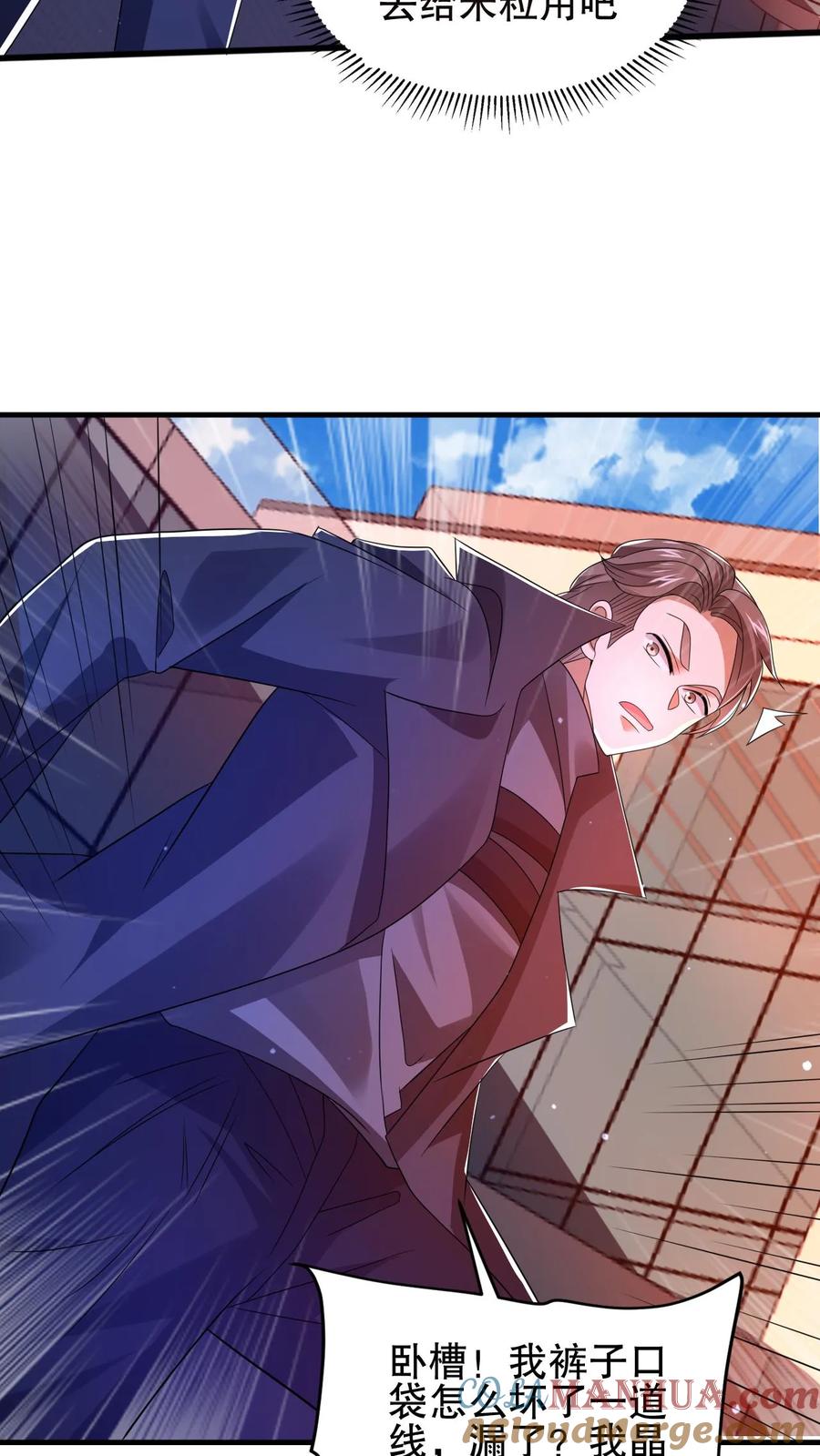 《空间系老六，末世先囤一万吨猪肉》第146话 被围攻的空间系女子 第7页