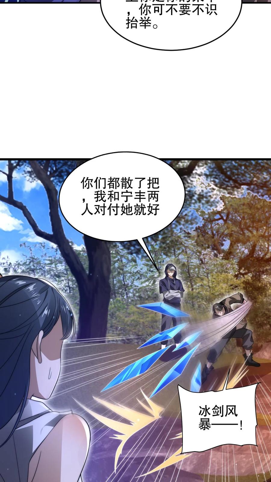 《空间系老六，末世先囤一万吨猪肉》第146话 被围攻的空间系女子 第14页