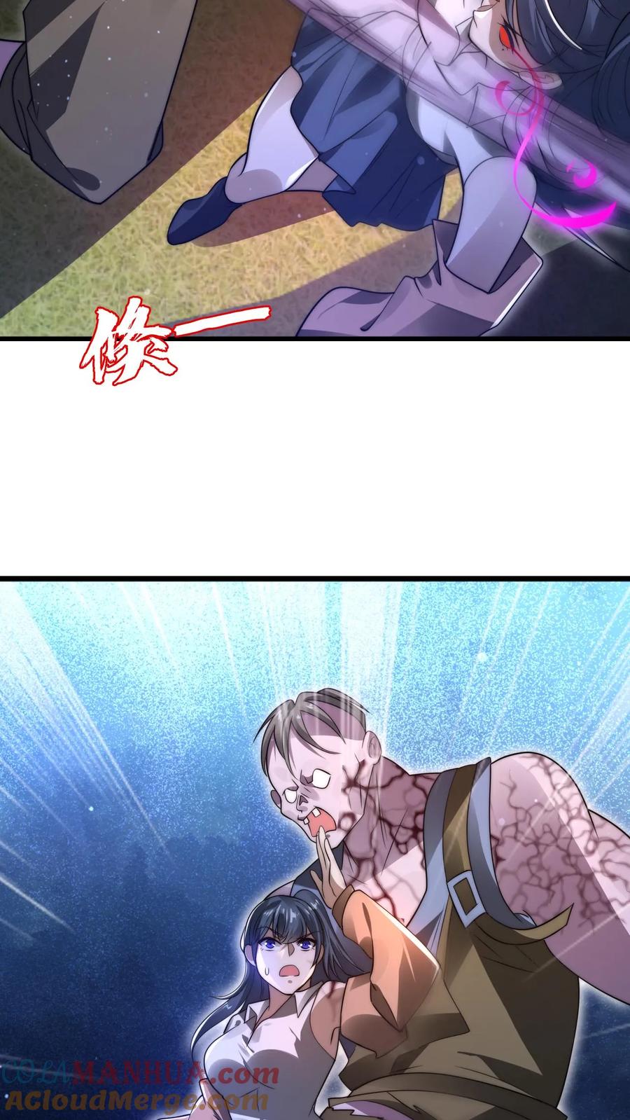 《空间系老六，末世先囤一万吨猪肉》第146话 被围攻的空间系女子 第29页