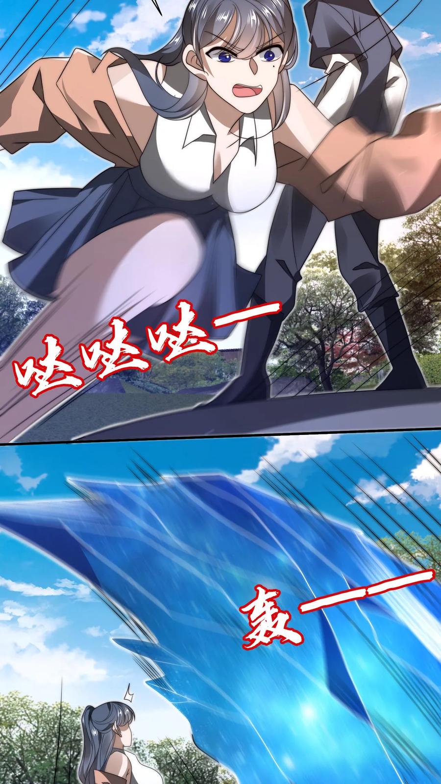 《空间系老六，末世先囤一万吨猪肉》第146话 被围攻的空间系女子 第24页