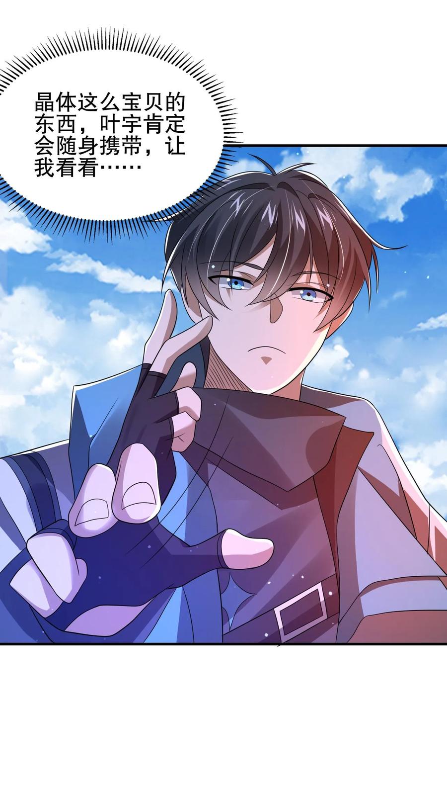 《空间系老六，末世先囤一万吨猪肉》第146话 被围攻的空间系女子 第4页