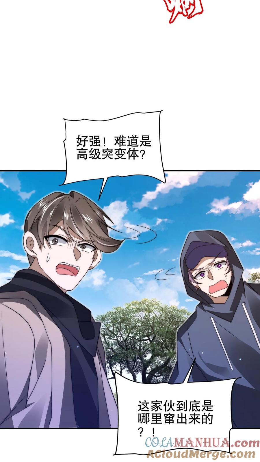《空间系老六，末世先囤一万吨猪肉》第146话 被围攻的空间系女子 第21页