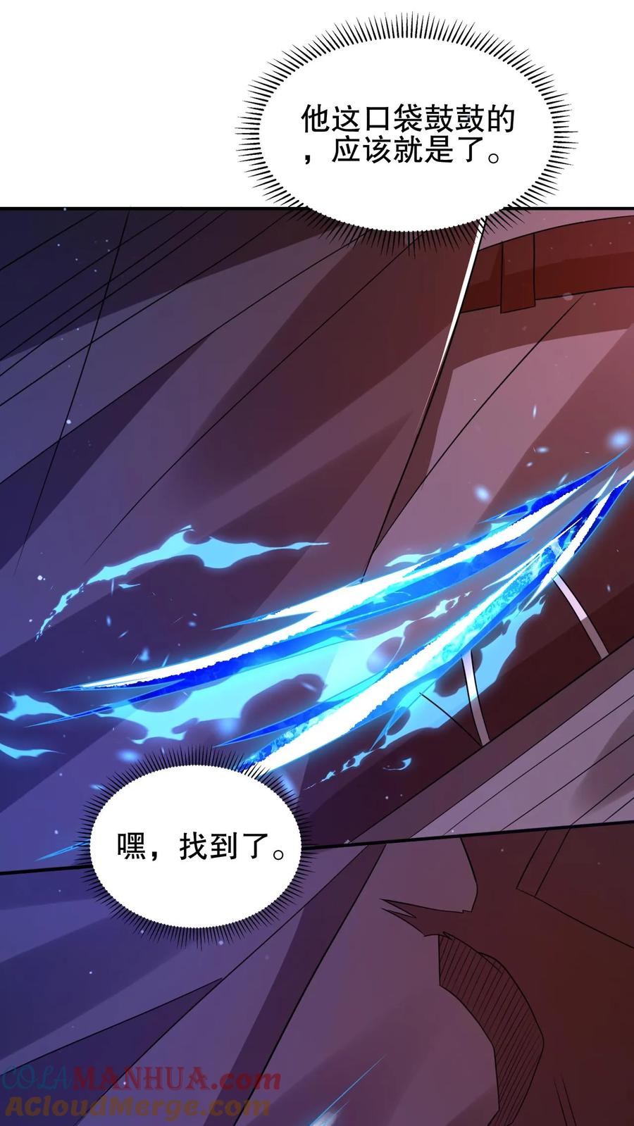 《空间系老六，末世先囤一万吨猪肉》第146话 被围攻的空间系女子 第5页
