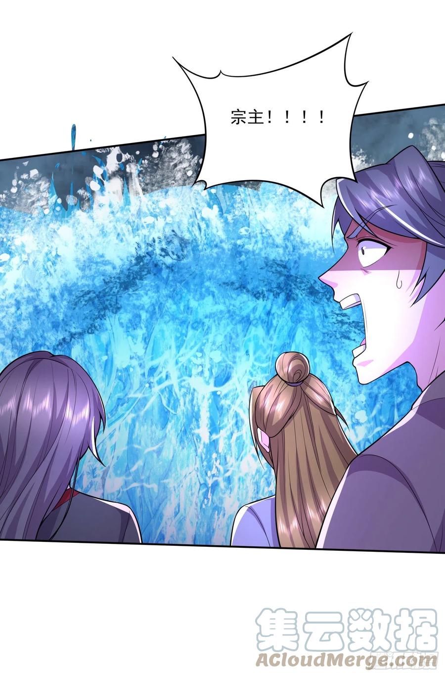 《总有道侣逼我双修》第222话 荆川的怒火 第28页