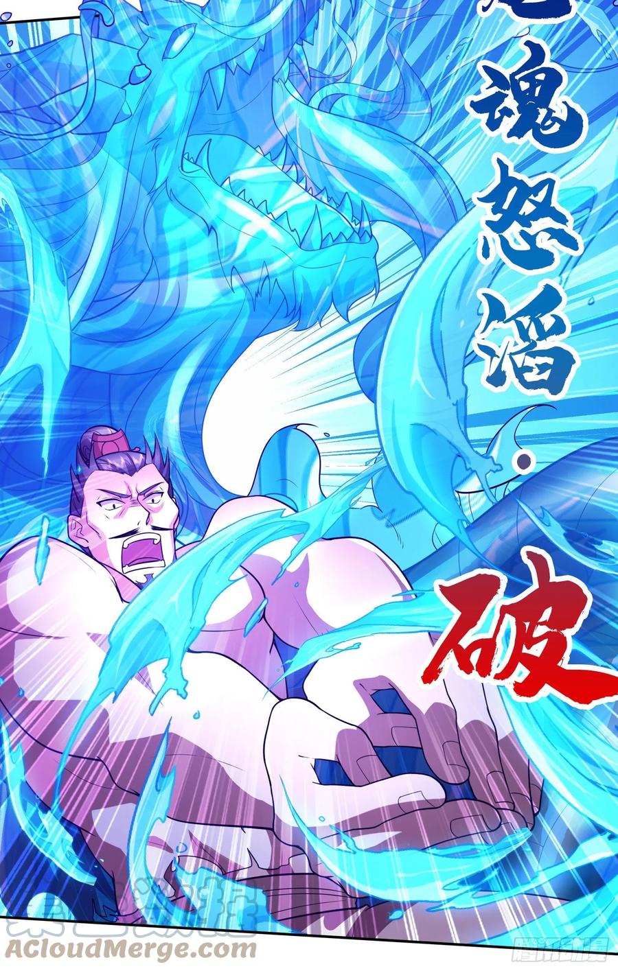 《总有道侣逼我双修》第222话 荆川的怒火 第19页