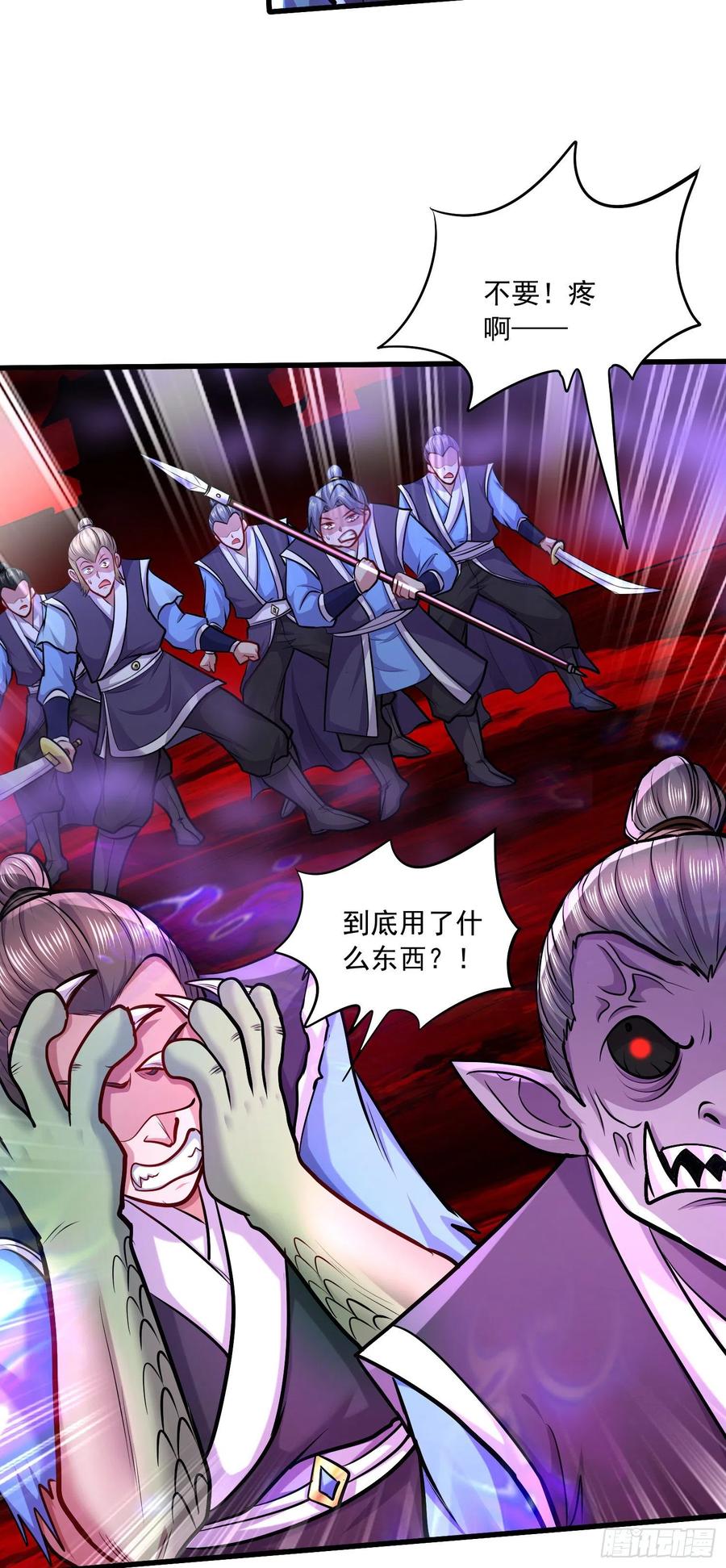 《总有道侣逼我双修》第222话 荆川的怒火 第5页