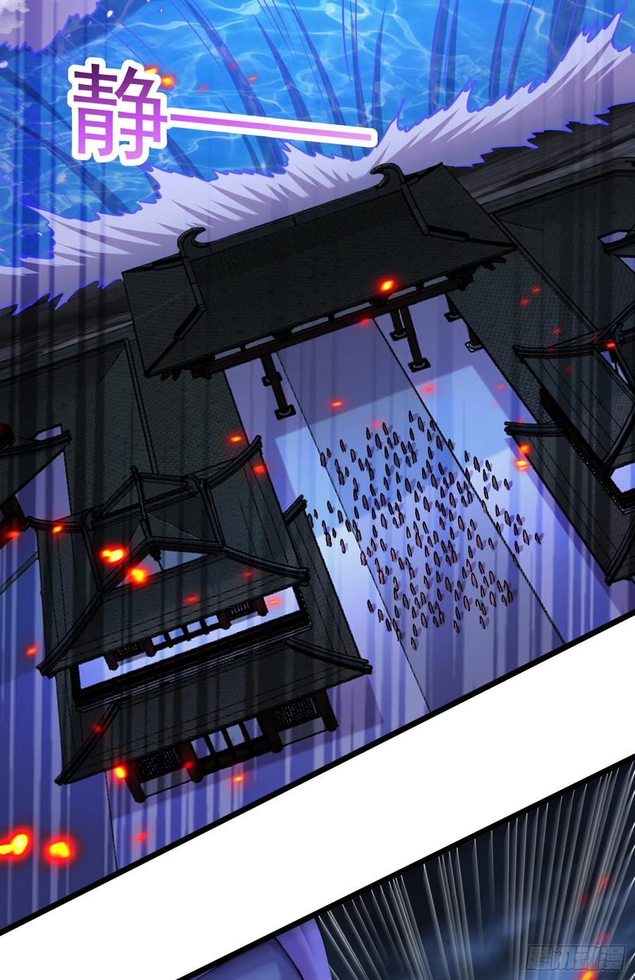 《总有道侣逼我双修》第222话 荆川的怒火 第48页