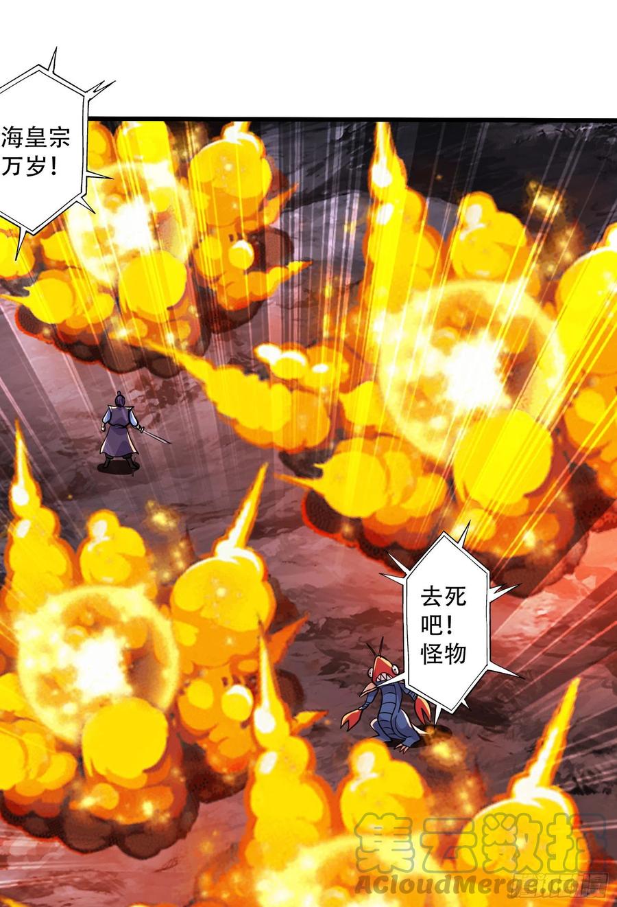 《总有道侣逼我双修》第222话 荆川的怒火 第13页