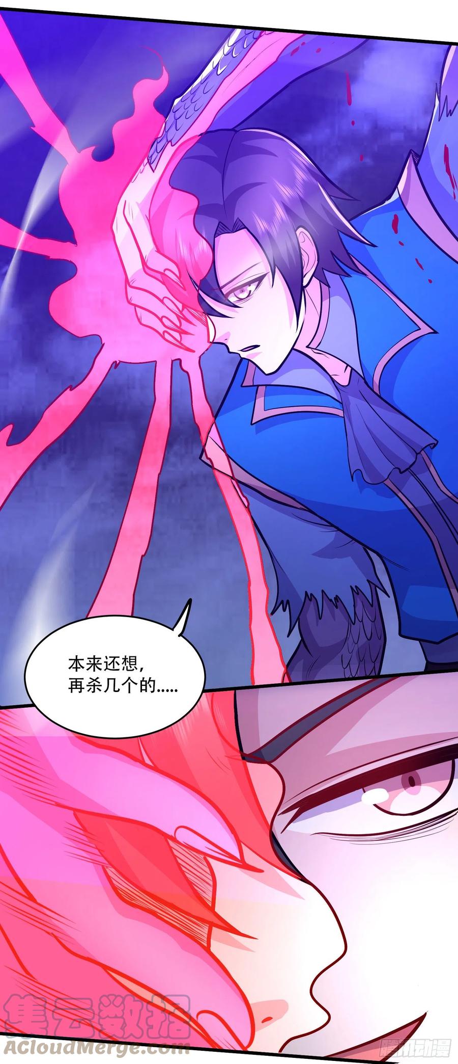 《总有道侣逼我双修》第222话 荆川的怒火 第10页