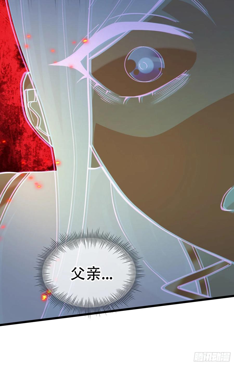《总有道侣逼我双修》第222话 荆川的怒火 第50页