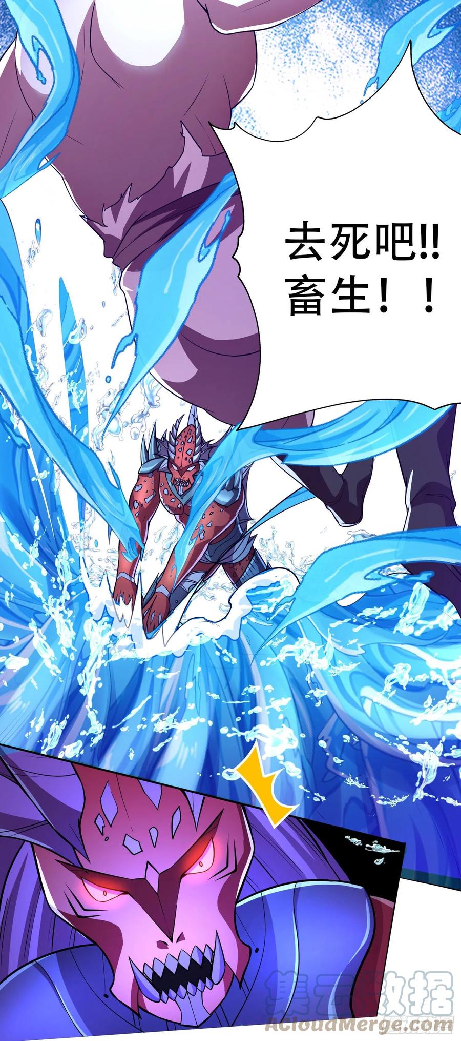 《总有道侣逼我双修》第222话 荆川的怒火 第22页