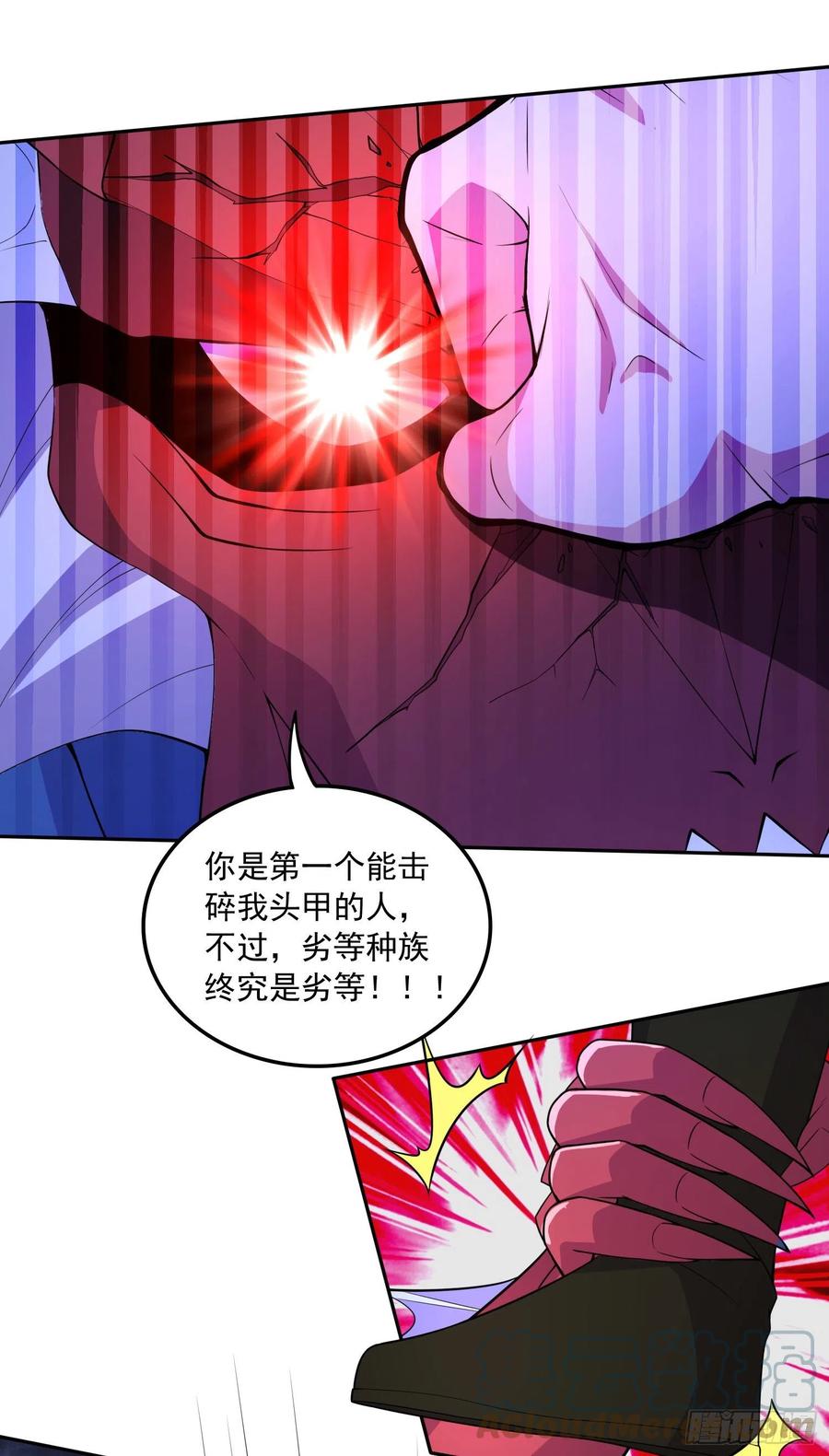 《总有道侣逼我双修》第222话 荆川的怒火 第25页