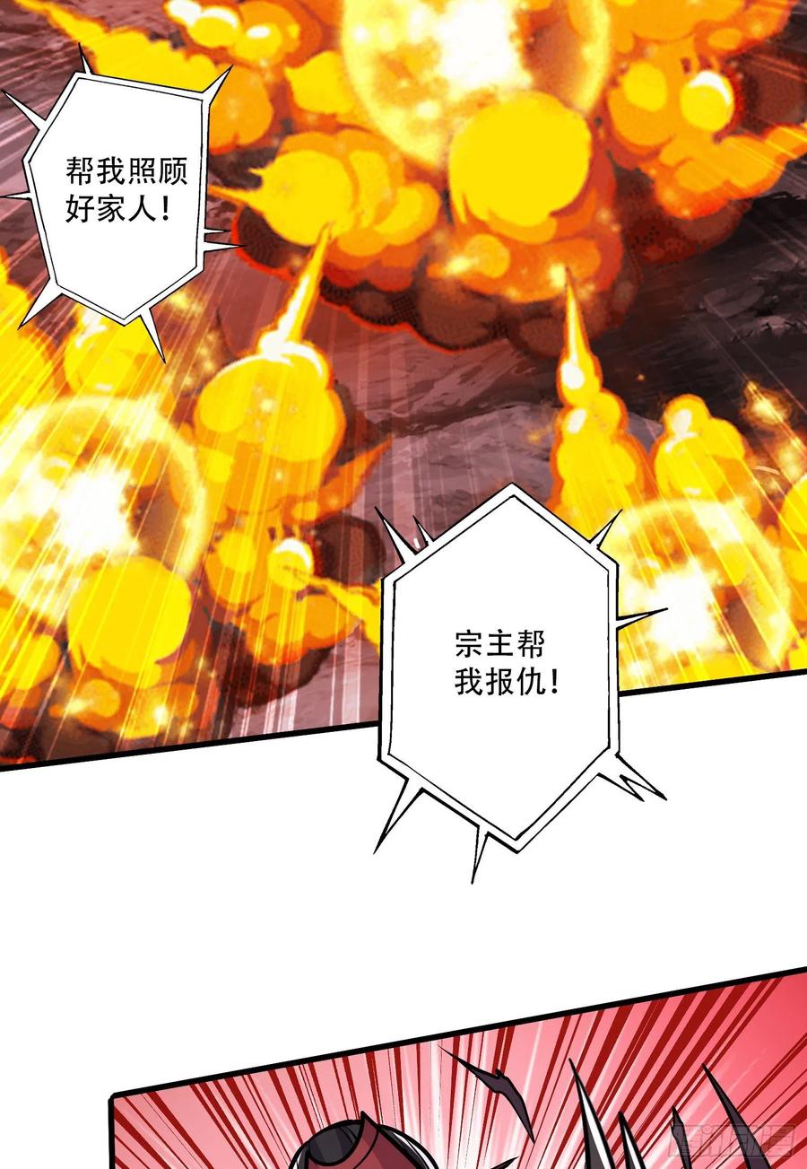 《总有道侣逼我双修》第222话 荆川的怒火 第14页
