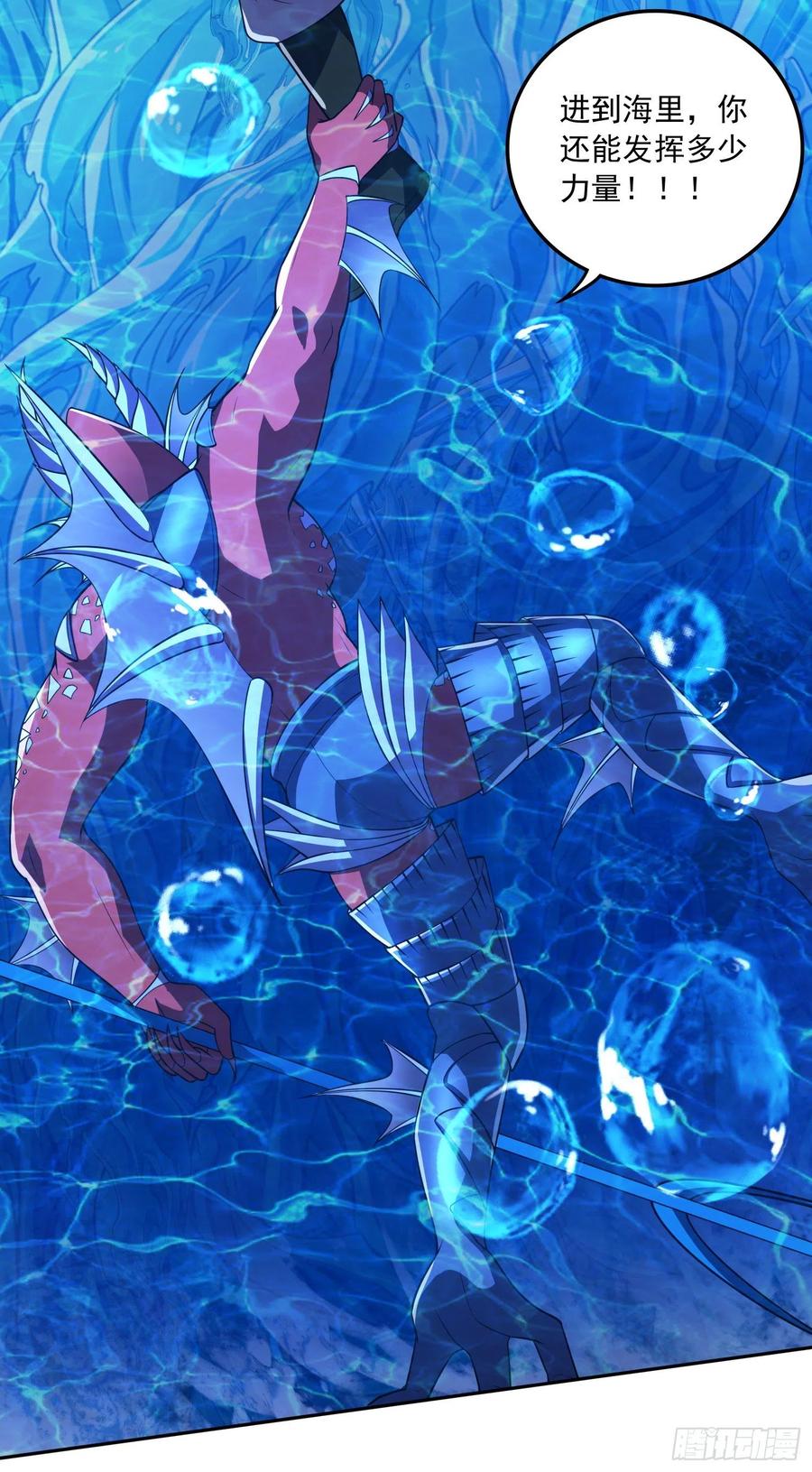 《总有道侣逼我双修》第222话 荆川的怒火 第27页