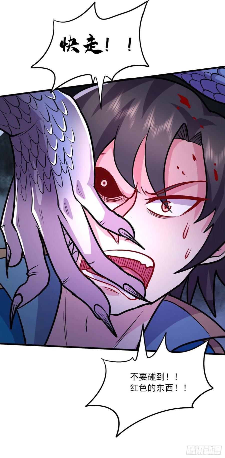 《总有道侣逼我双修》第222话 荆川的怒火 第9页