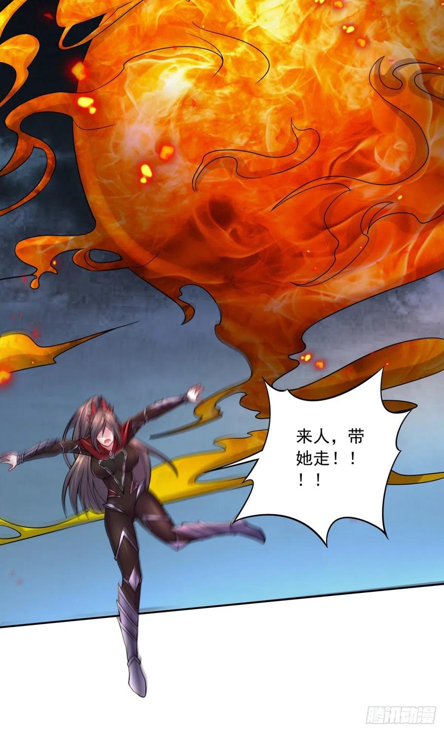 《总有道侣逼我双修》第223话 碾碎在脚底下！ 第11页